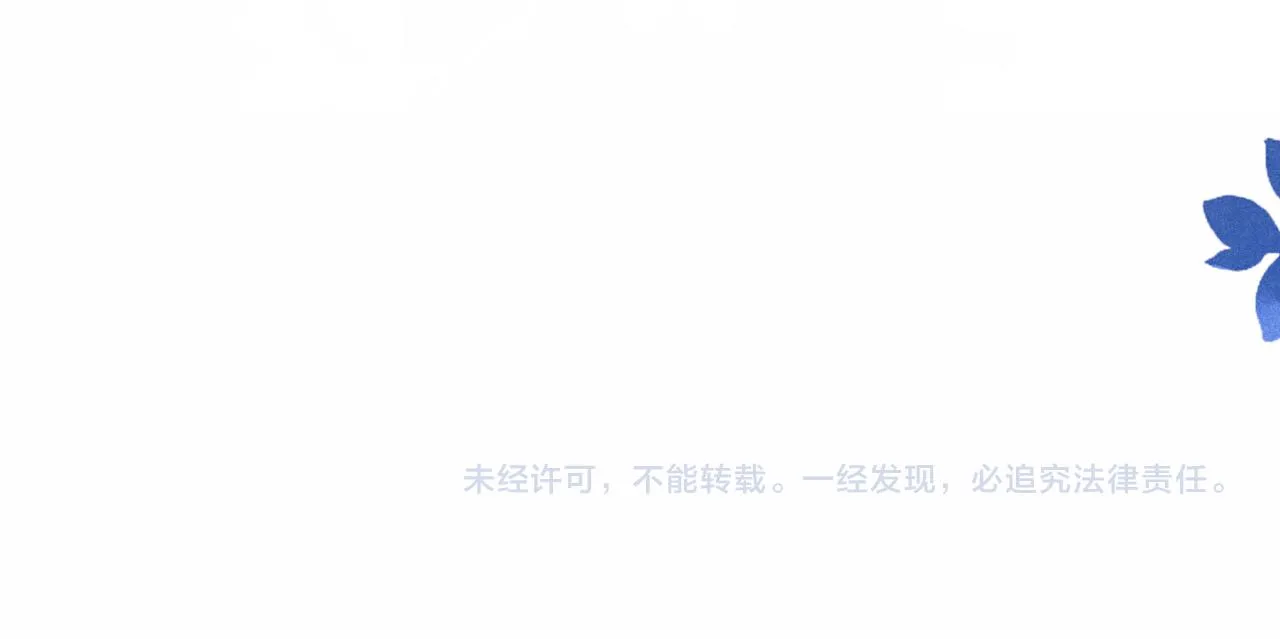 第114话 丁汉白的苦肉计 第85页