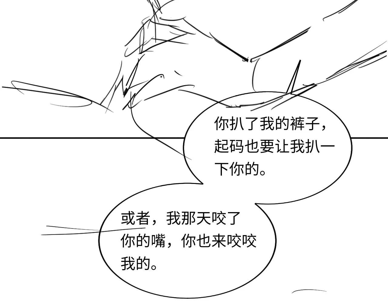 第114话 丁汉白的苦肉计 第88页