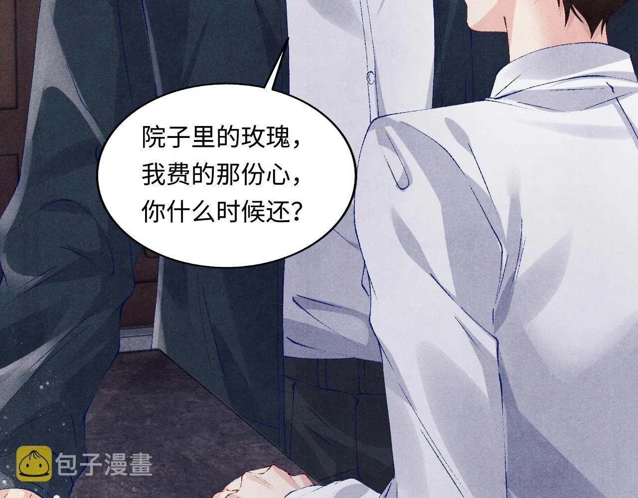 第113话 强势告白 第7页