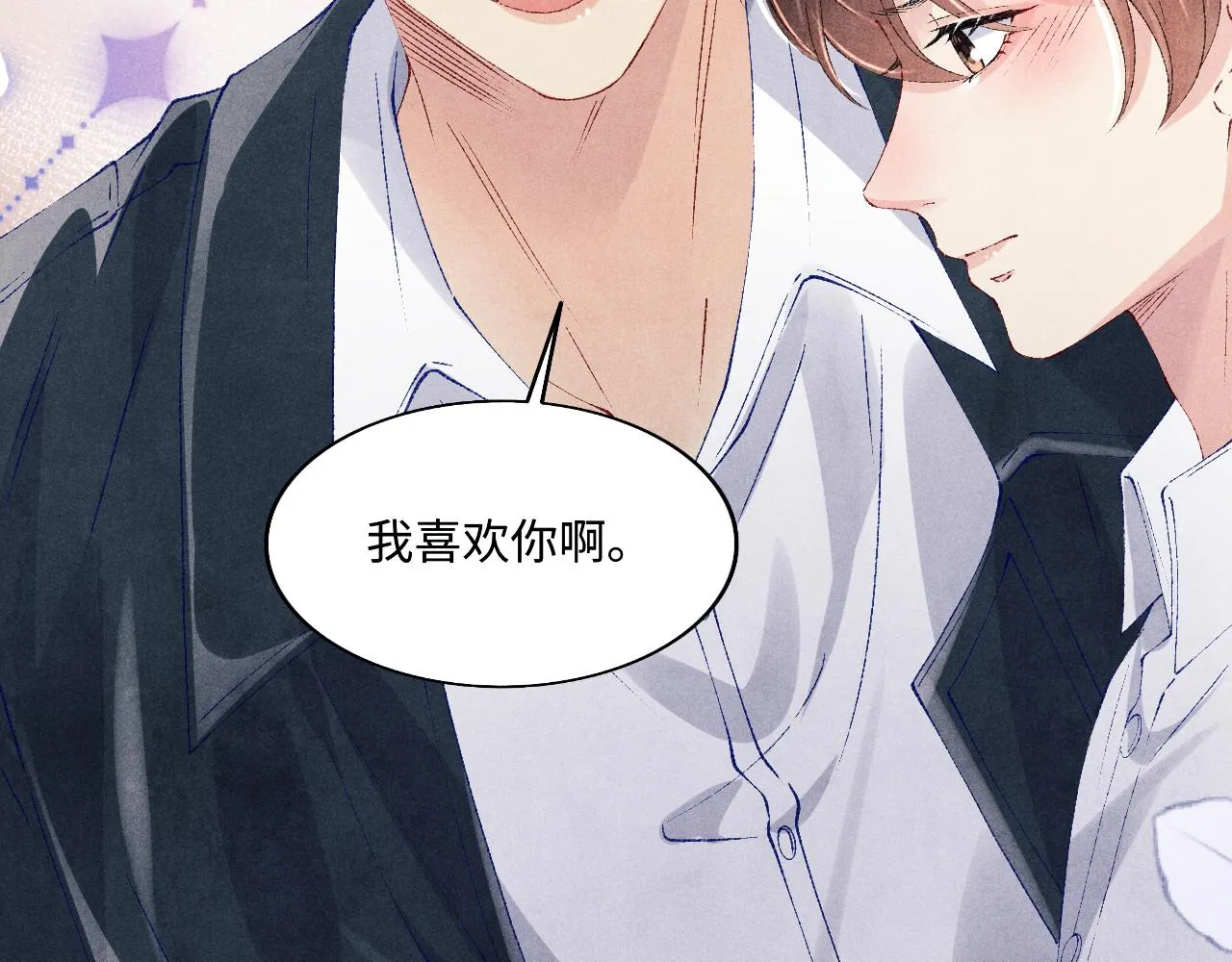 第113话 强势告白 第16页