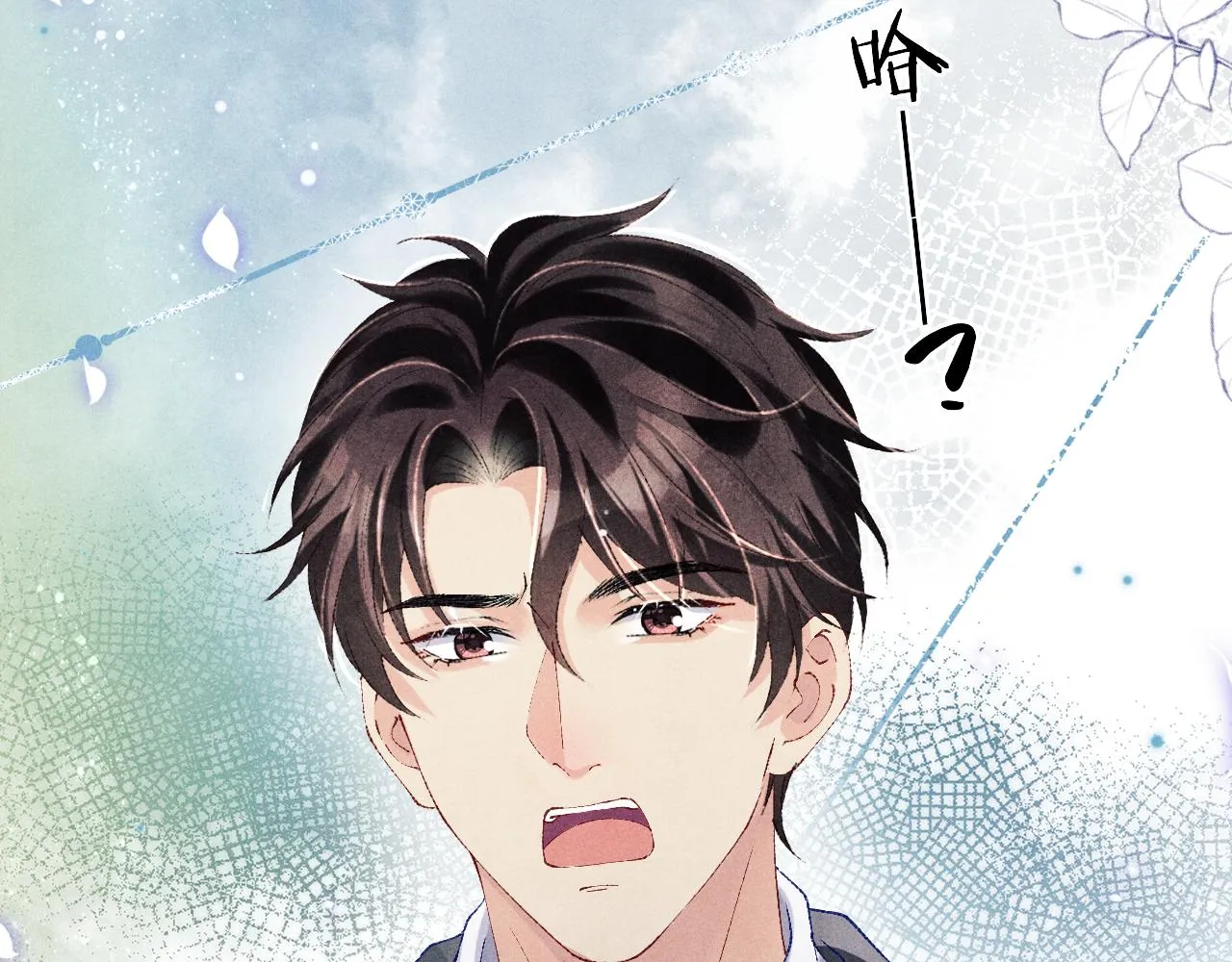第113话 强势告白 第23页