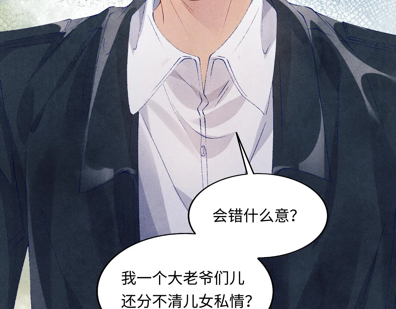 第113话 强势告白 第24页