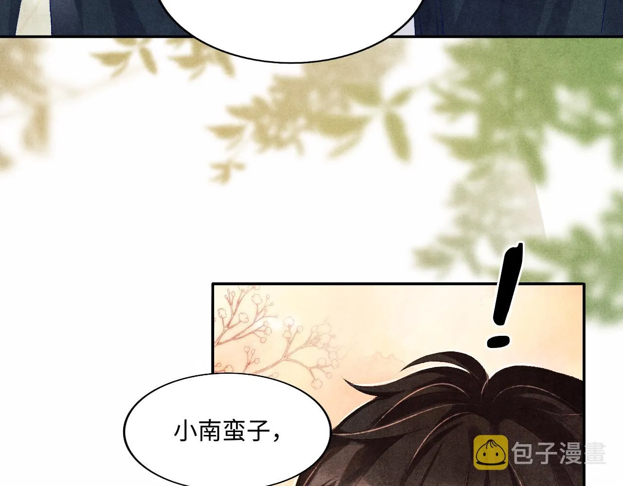 第113话 强势告白 第25页