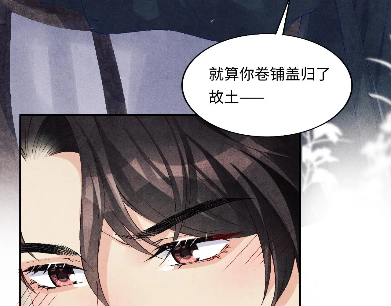 第113话 强势告白 第29页