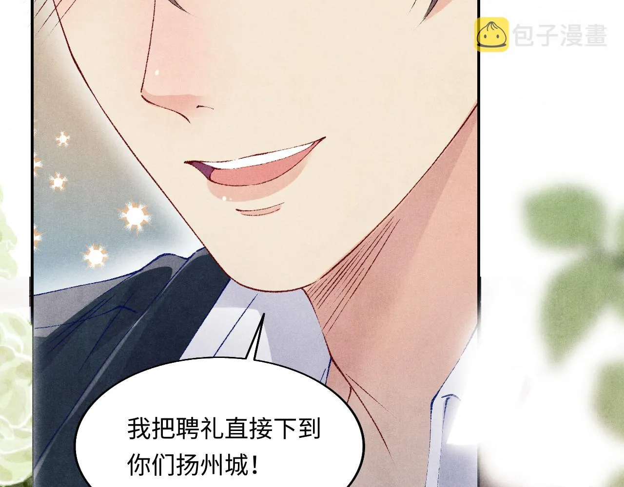 第113话 强势告白 第30页
