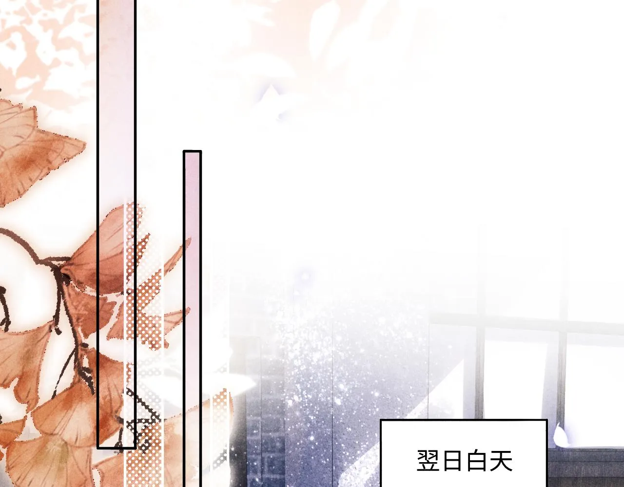 第113话 强势告白 第39页