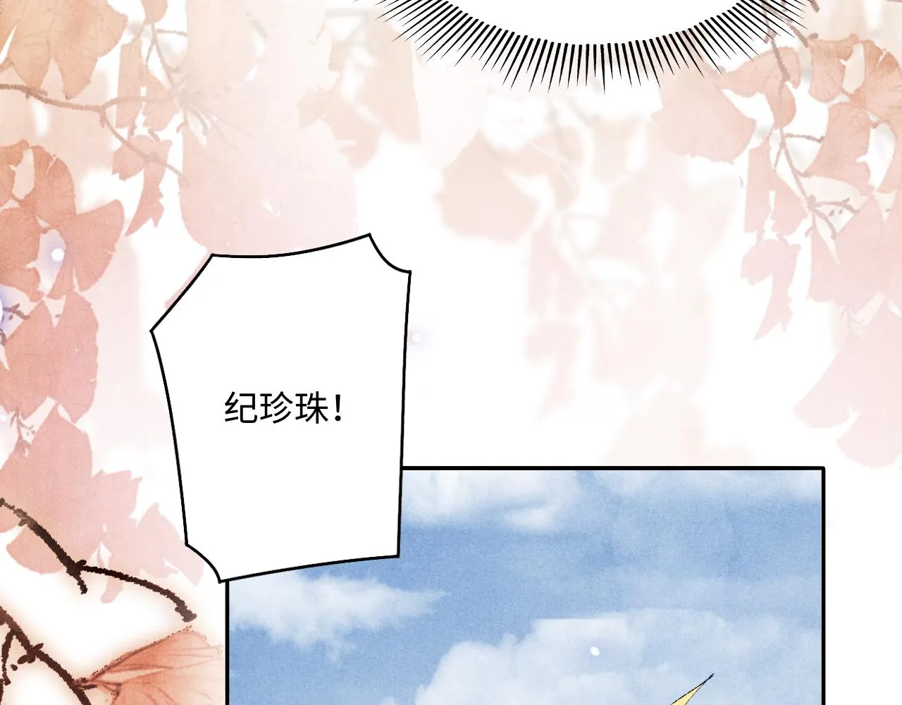 第113话 强势告白 第42页