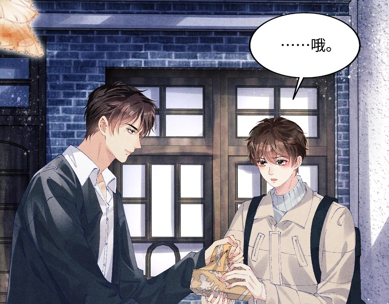 第113话 强势告白 第47页
