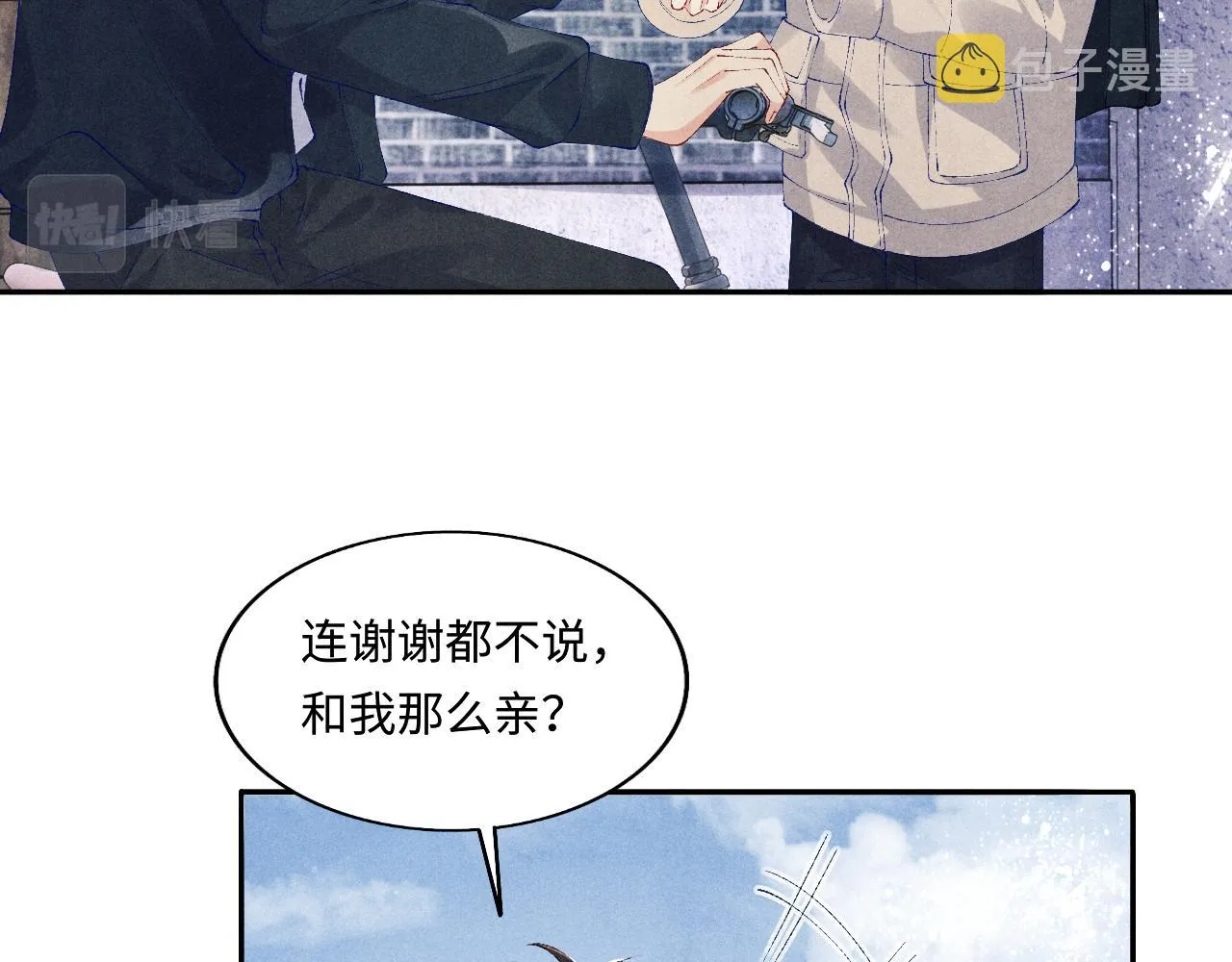 第113话 强势告白 第48页
