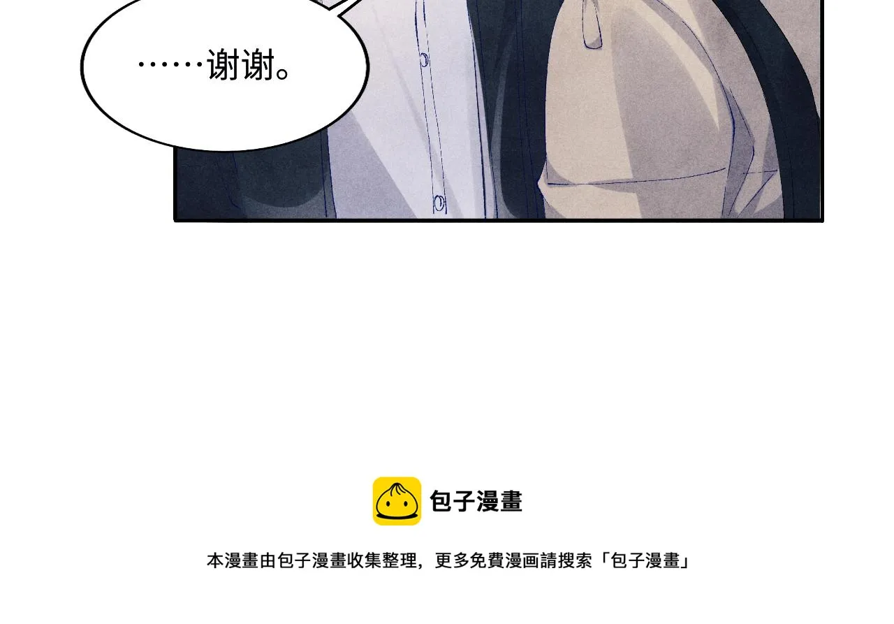 第113话 强势告白 第50页