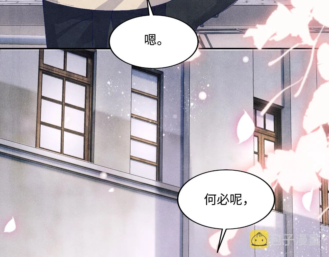 第113话 强势告白 第53页