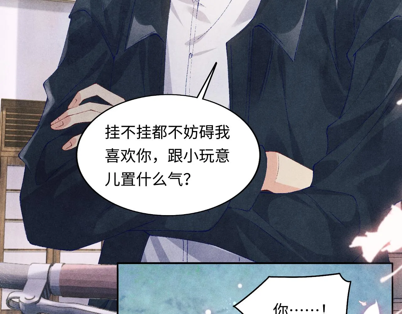 第113话 强势告白 第55页