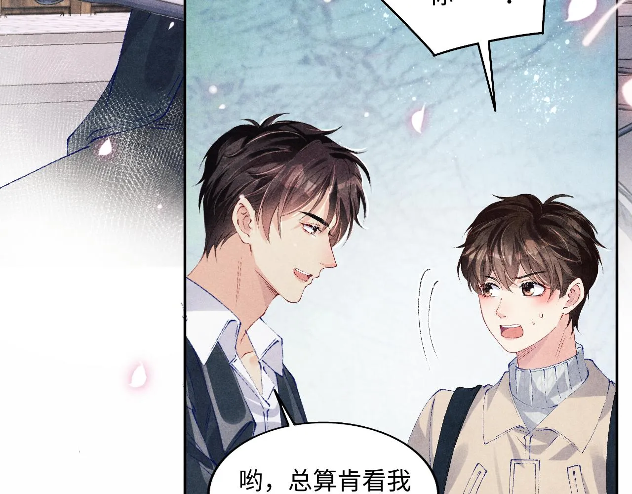第113话 强势告白 第56页