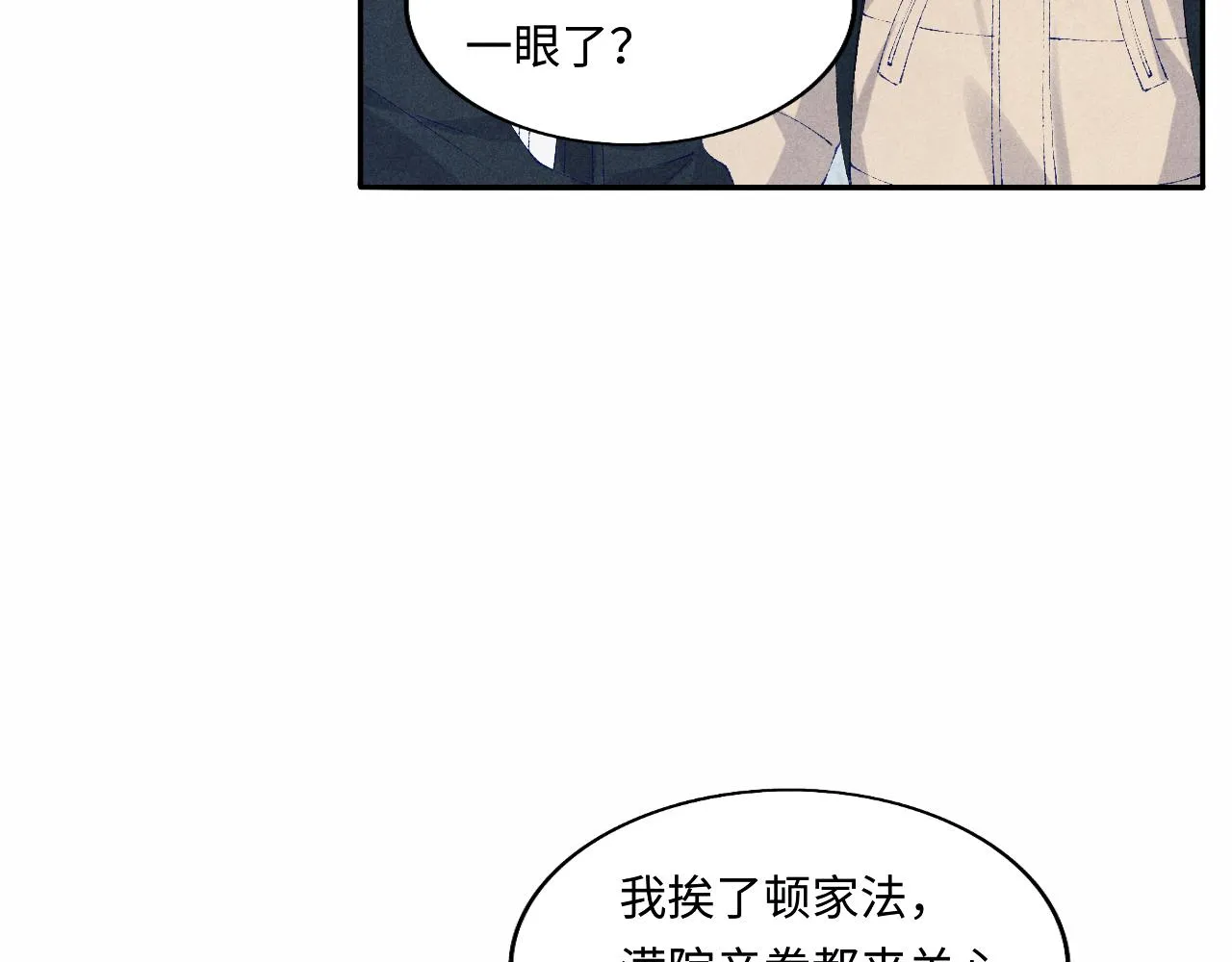 第113话 强势告白 第57页