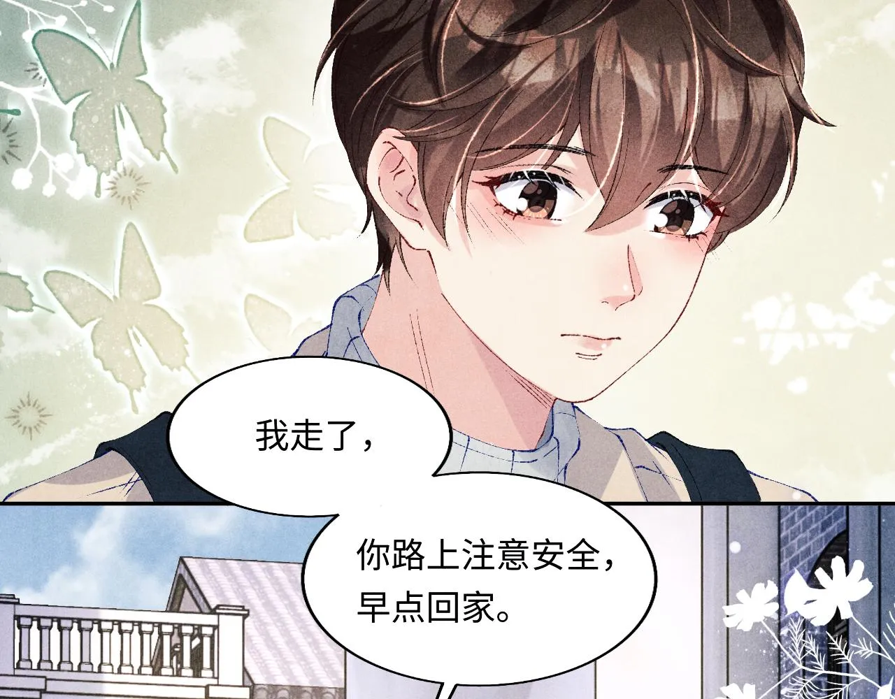 第113话 强势告白 第63页
