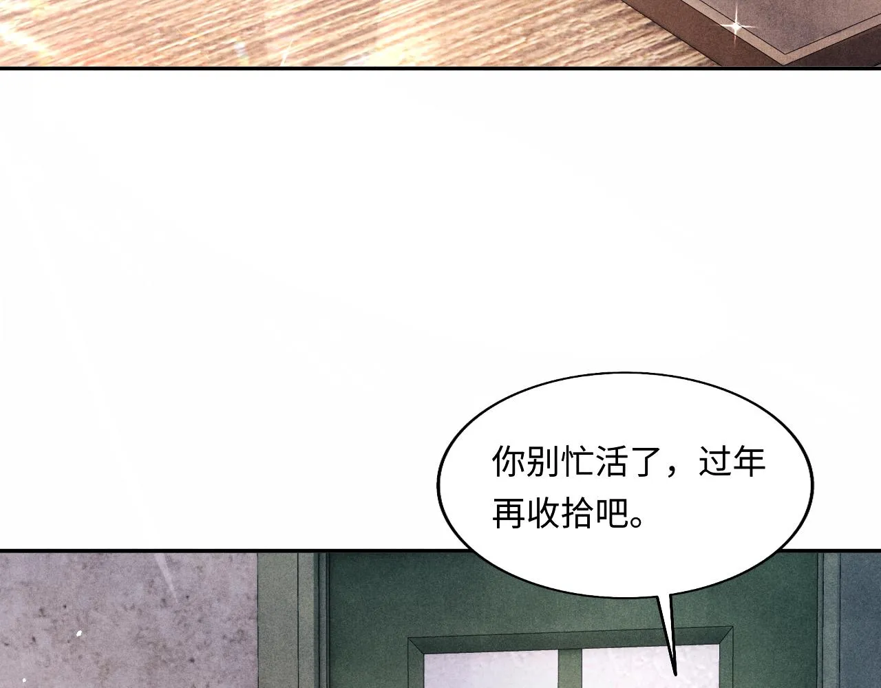 第113话 强势告白 第74页