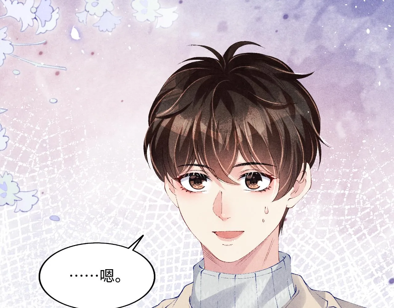 第113话 强势告白 第77页