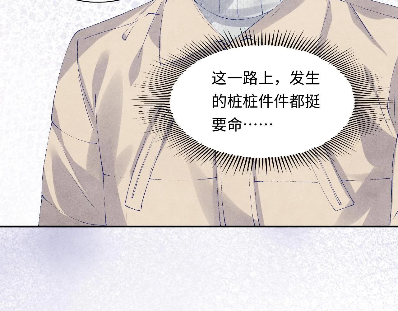 第113话 强势告白 第78页