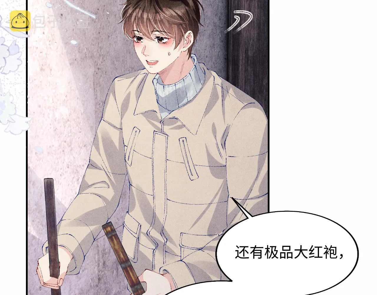 第113话 强势告白 第80页