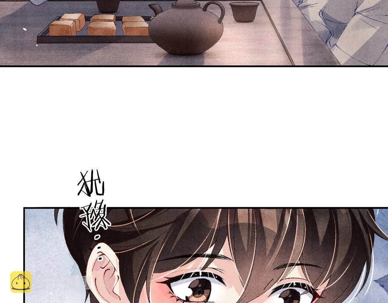 第113话 强势告白 第84页