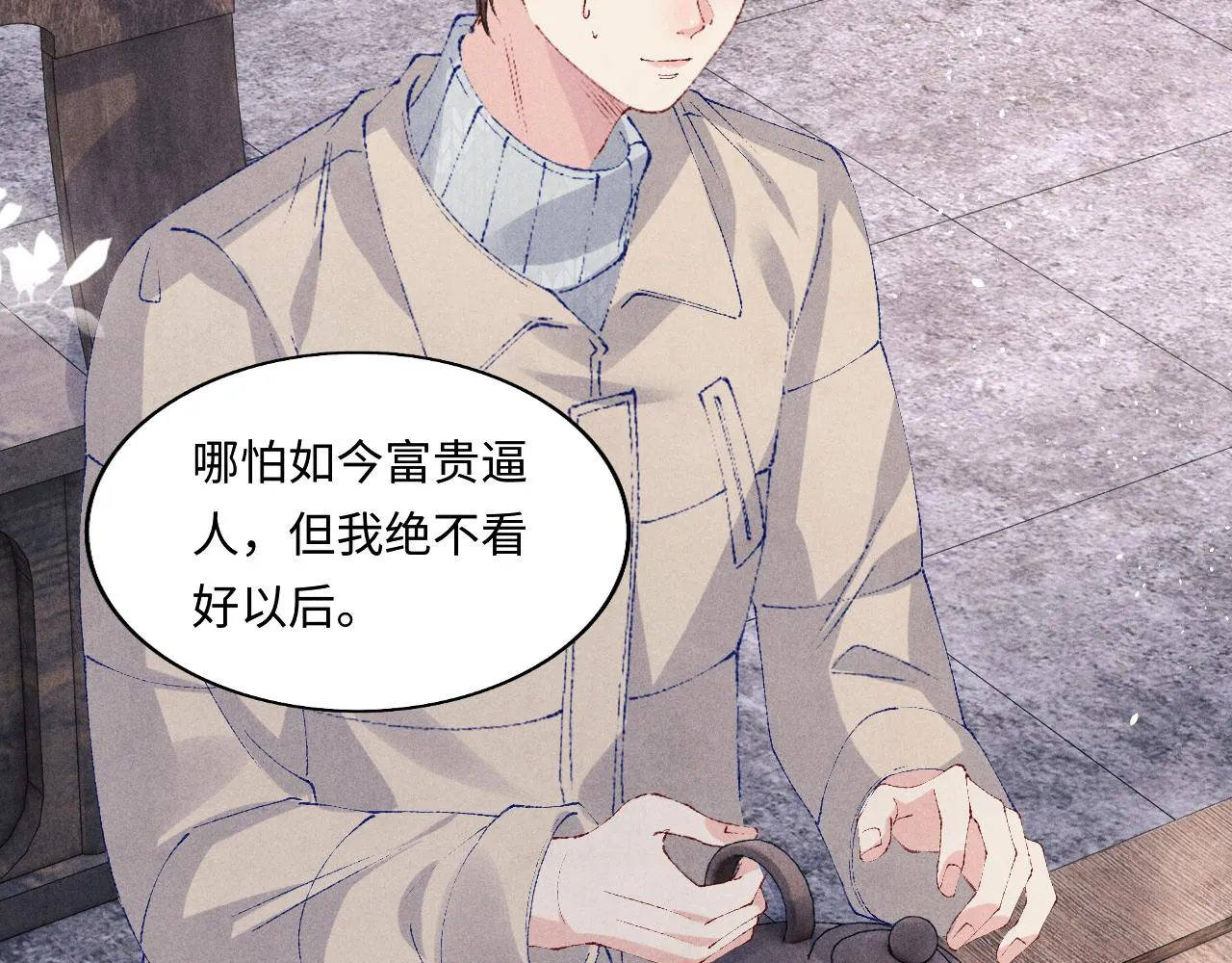 第113话 强势告白 第95页