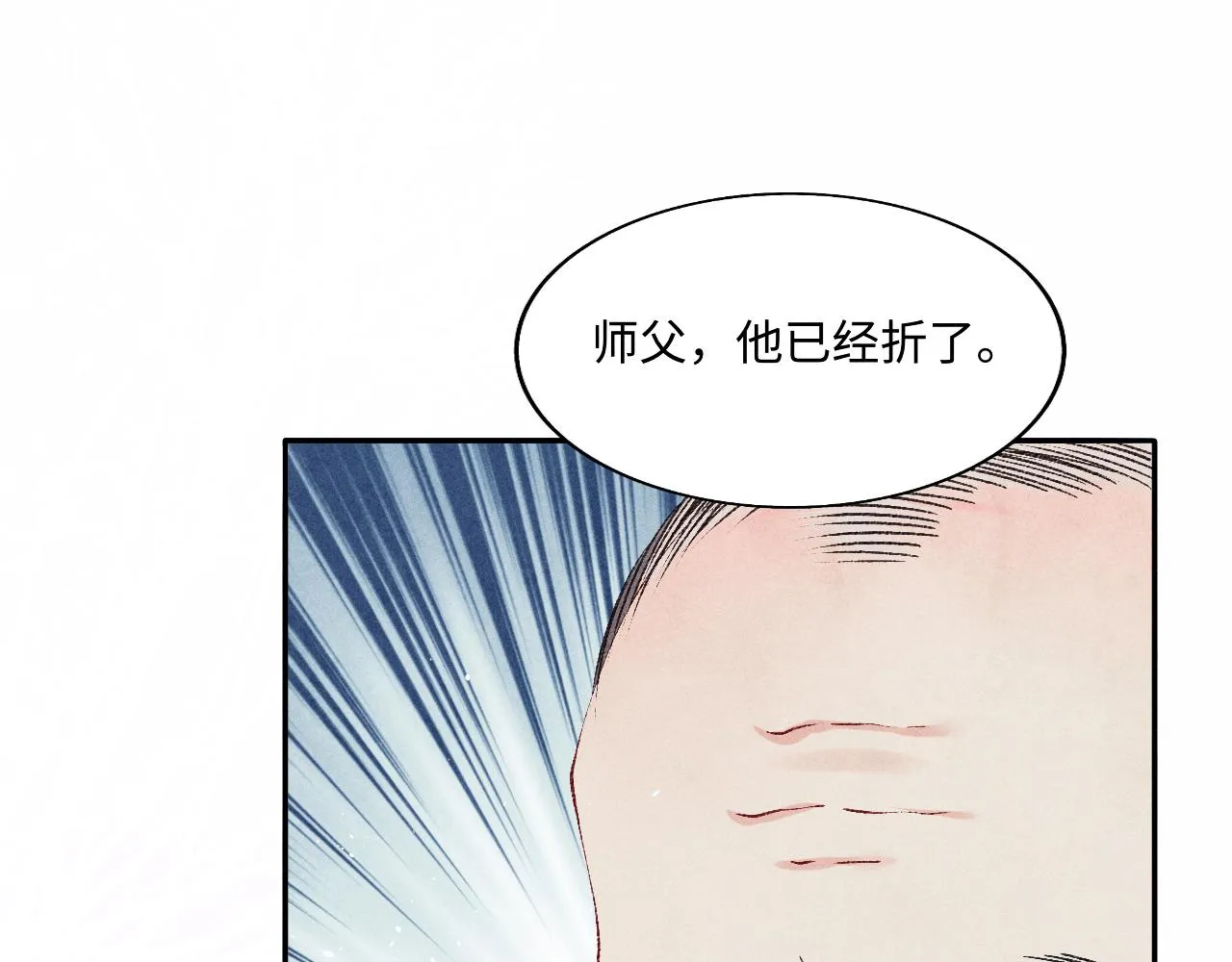 第113话 强势告白 第97页