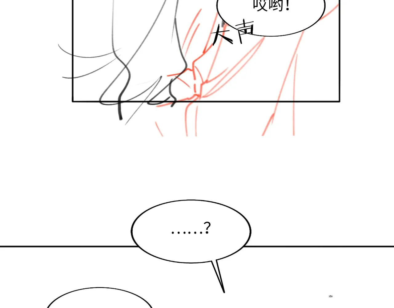 第113话 强势告白 第105页