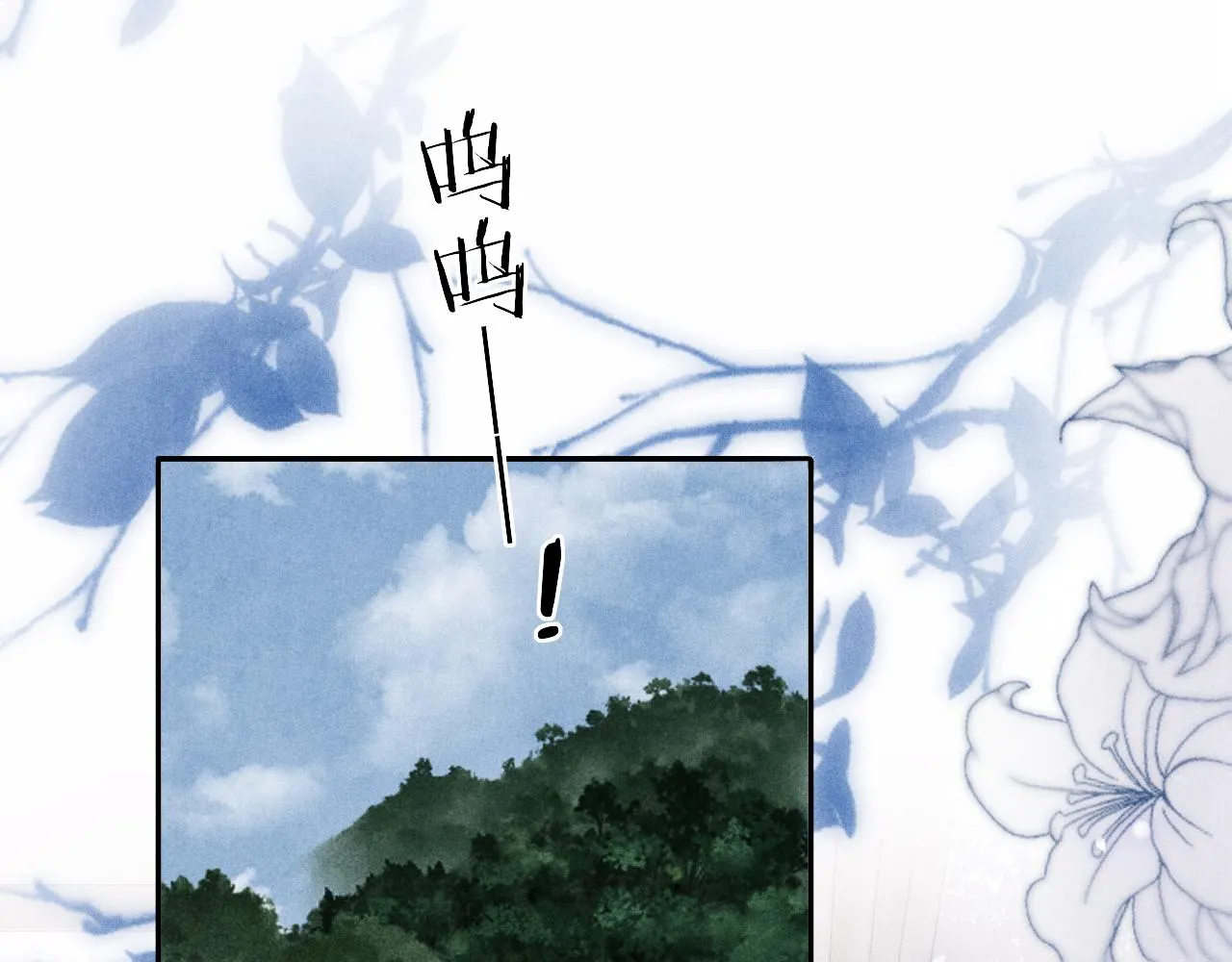 第111话 珍珠的回答 第5页