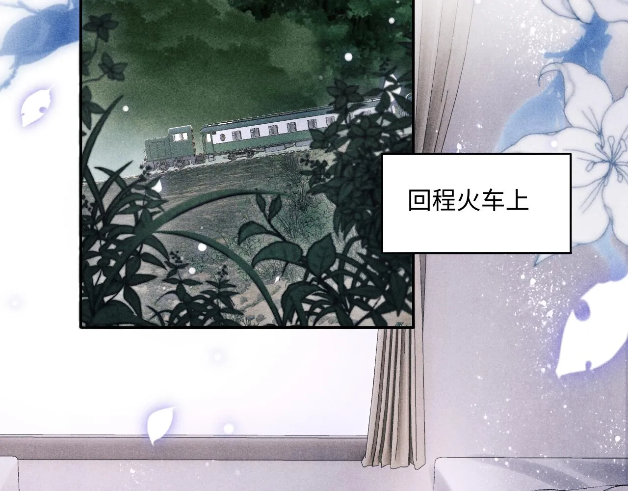 第111话 珍珠的回答 第6页