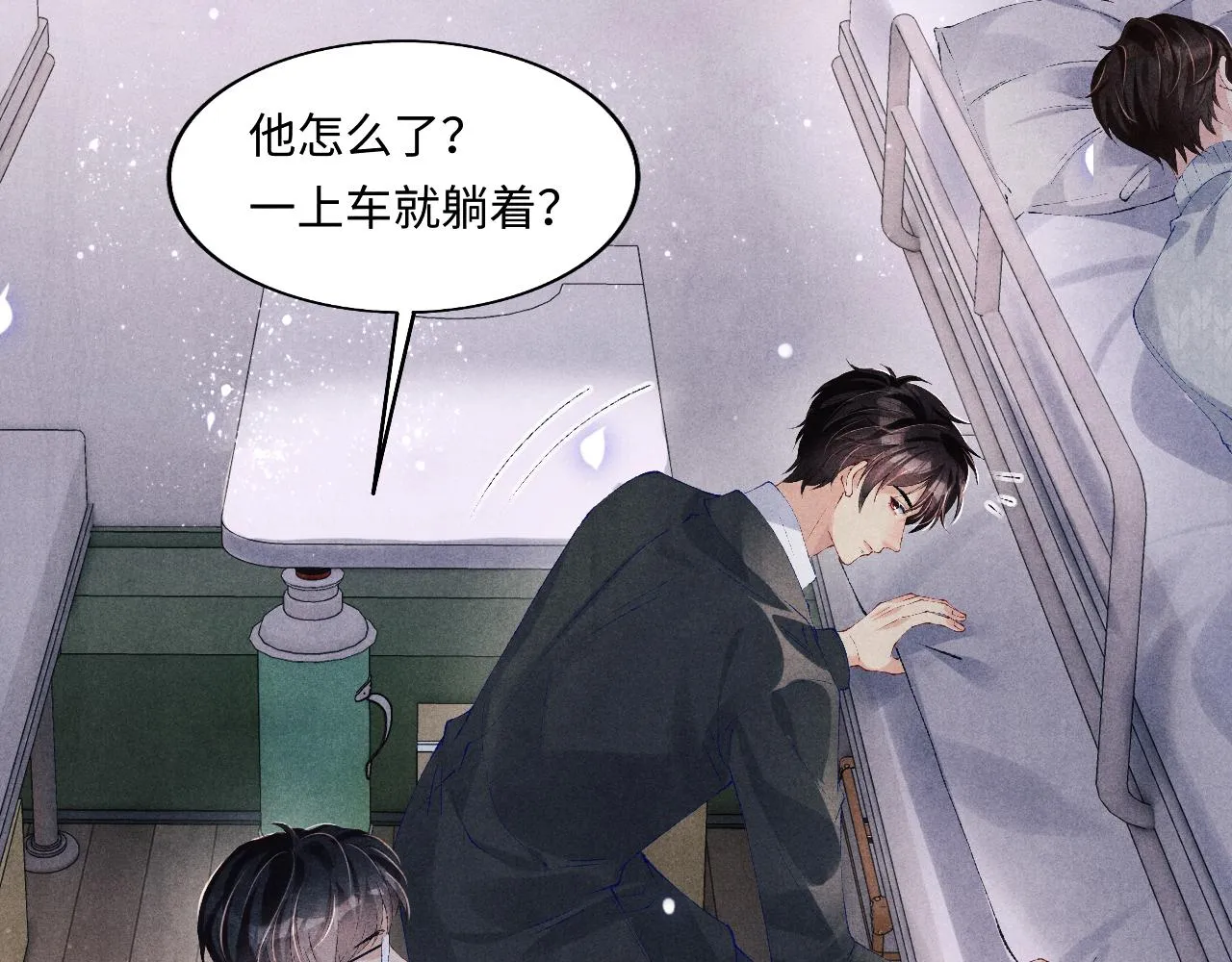 第111话 珍珠的回答 第7页