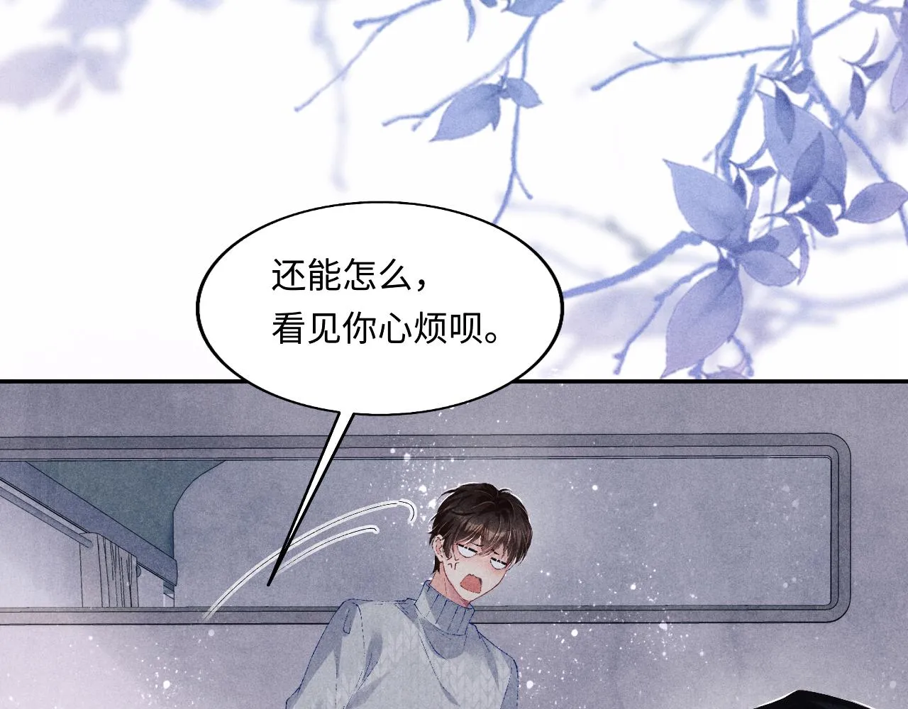 第111话 珍珠的回答 第9页