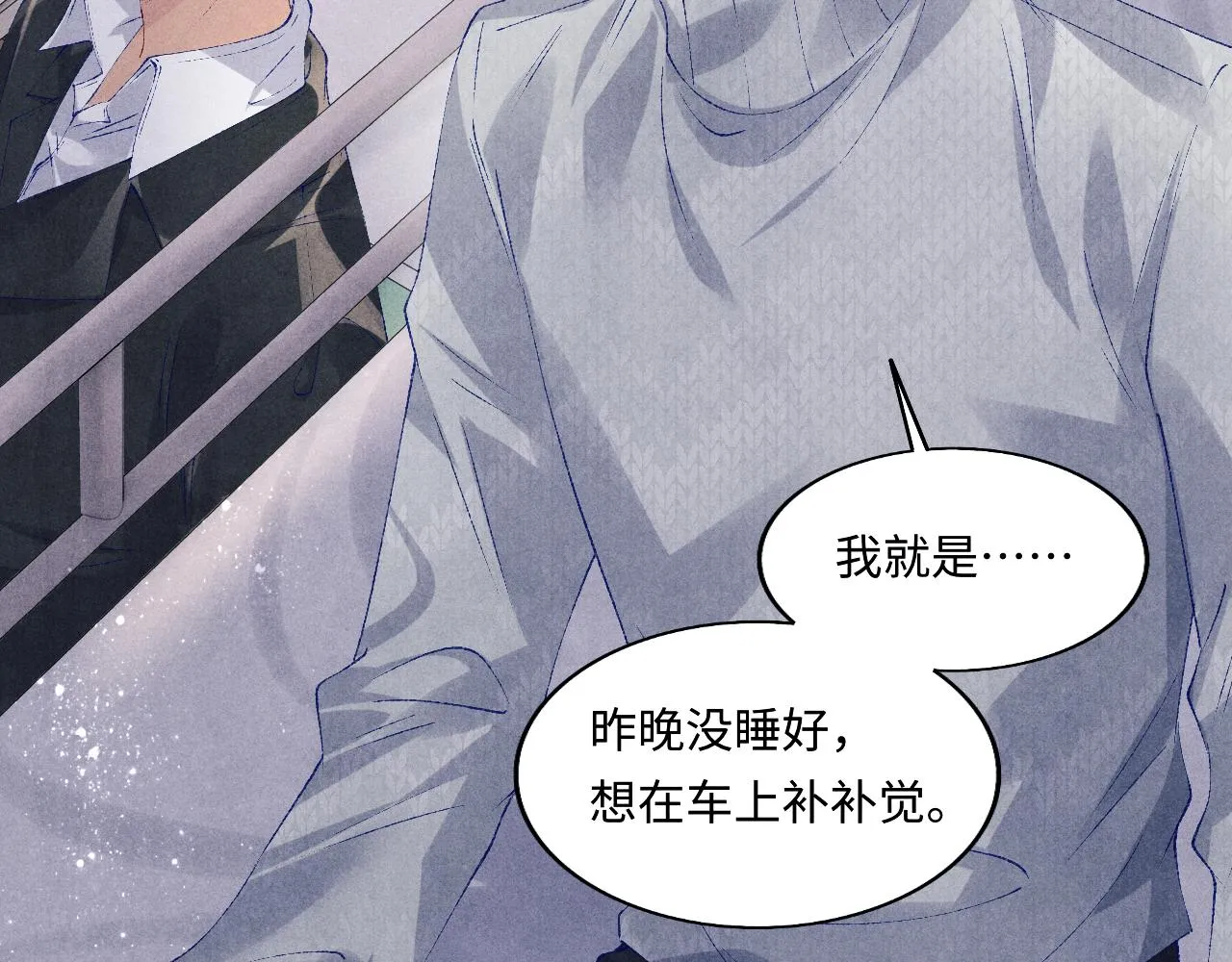 第111话 珍珠的回答 第12页