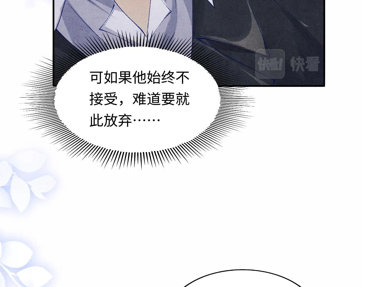 第111话 珍珠的回答 第15页