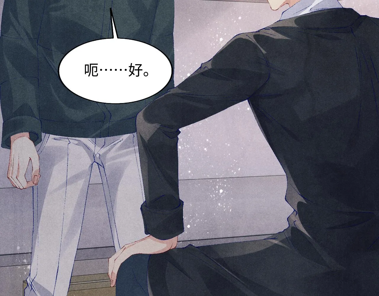 第111话 珍珠的回答 第17页