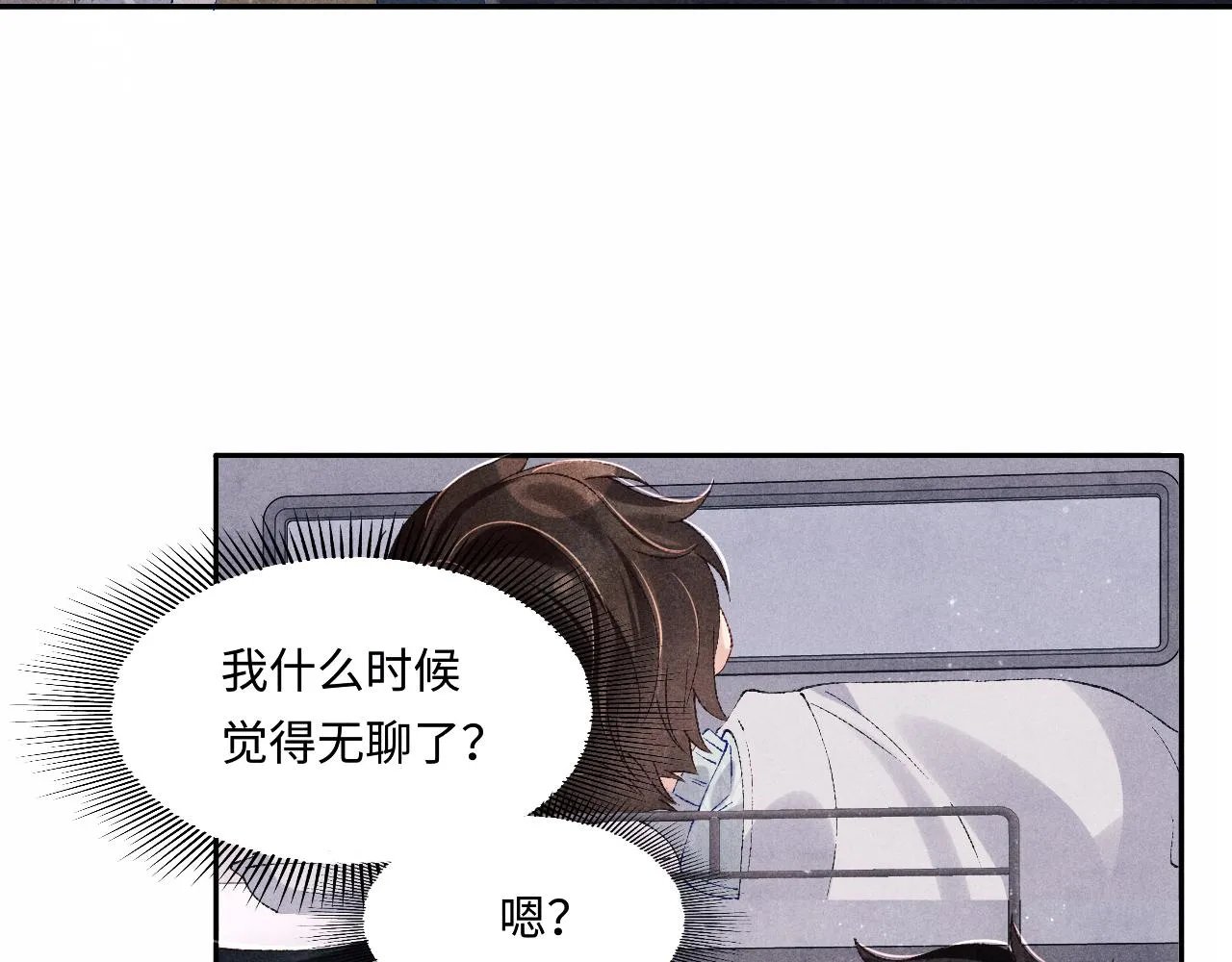 第111话 珍珠的回答 第18页