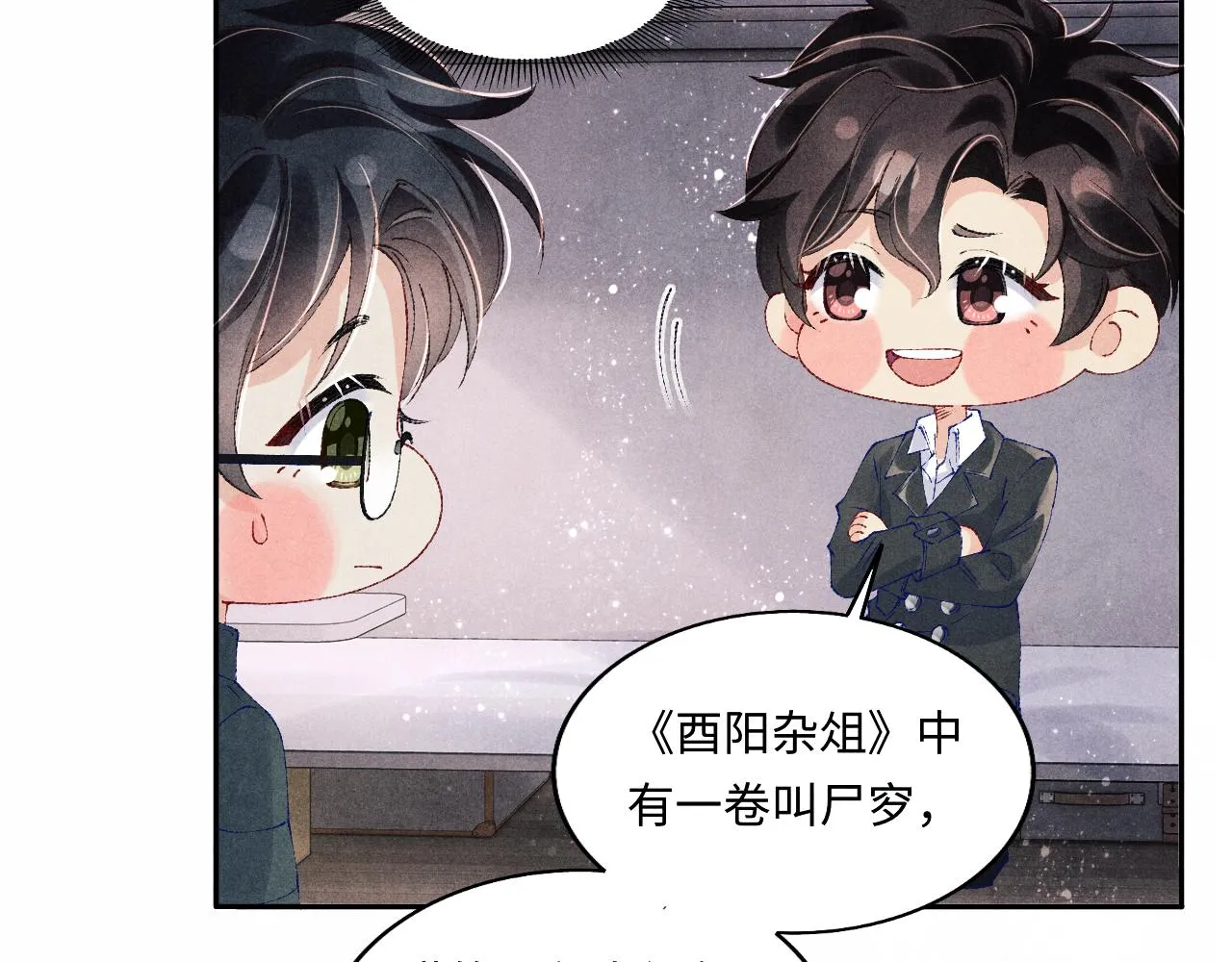 第111话 珍珠的回答 第19页