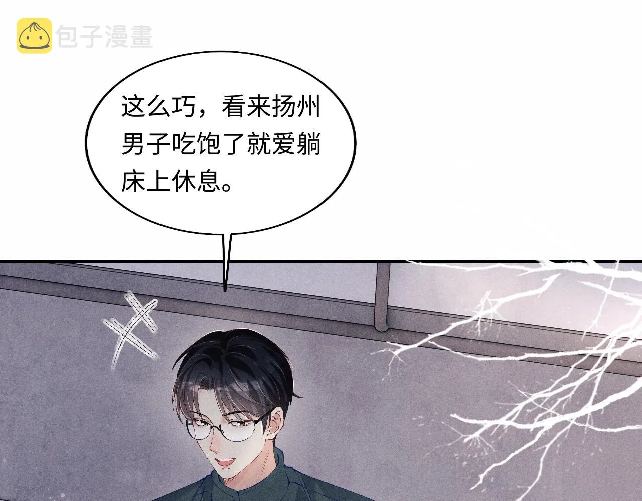 第111话 珍珠的回答 第22页