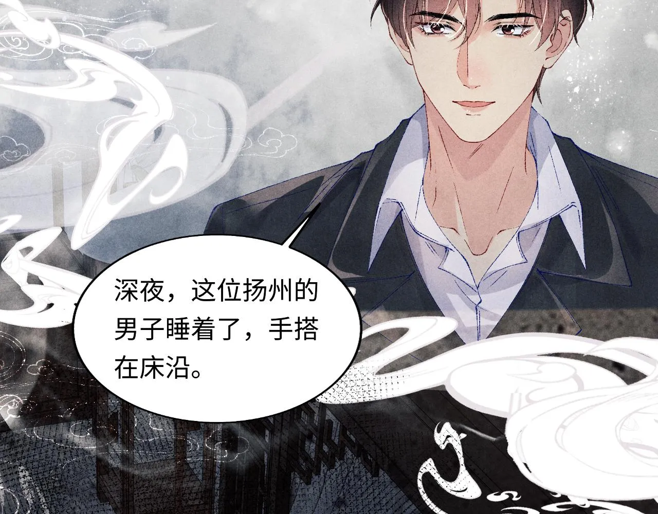 第111话 珍珠的回答 第25页