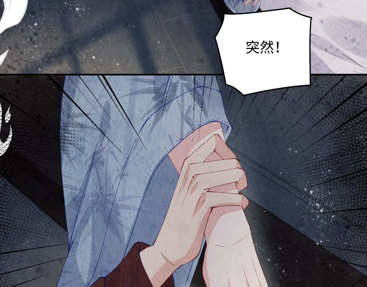 第111话 珍珠的回答 第27页