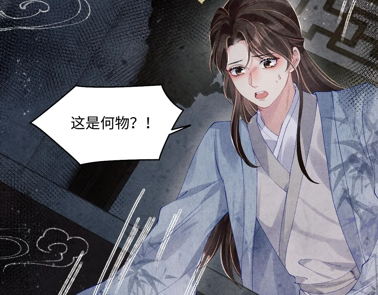 第111话 珍珠的回答 第29页