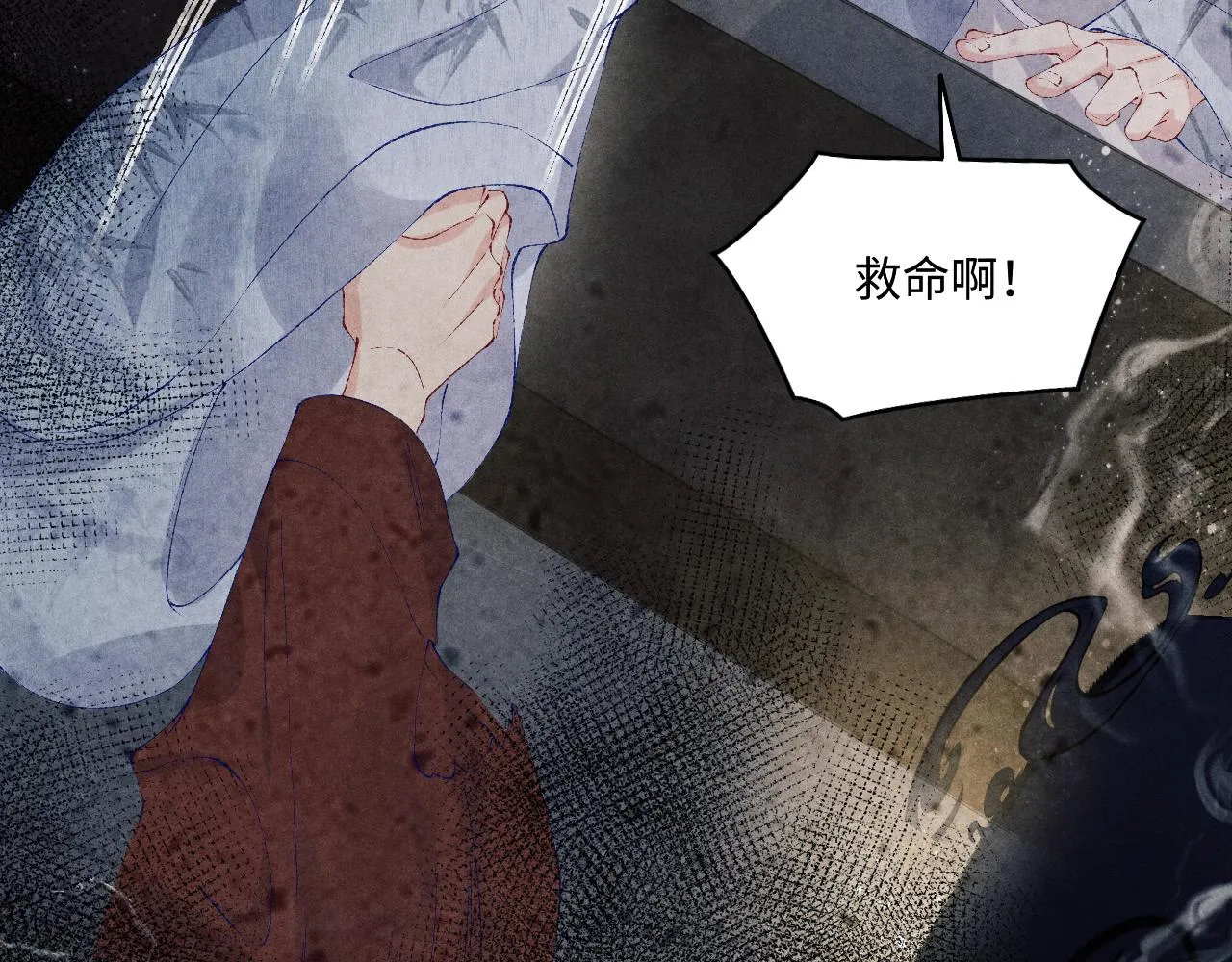 第111话 珍珠的回答 第30页