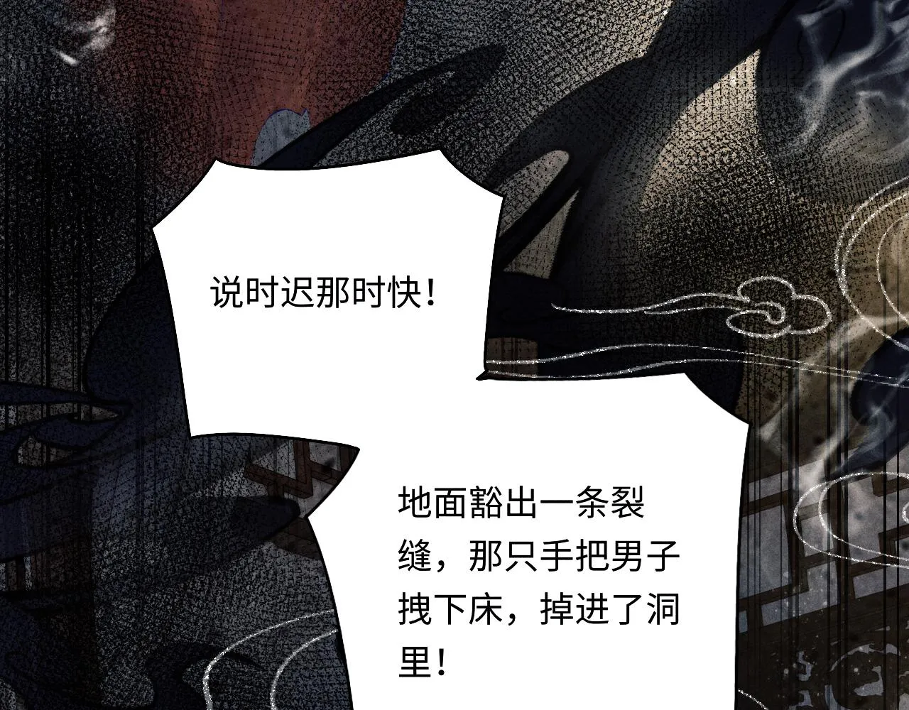 第111话 珍珠的回答 第31页