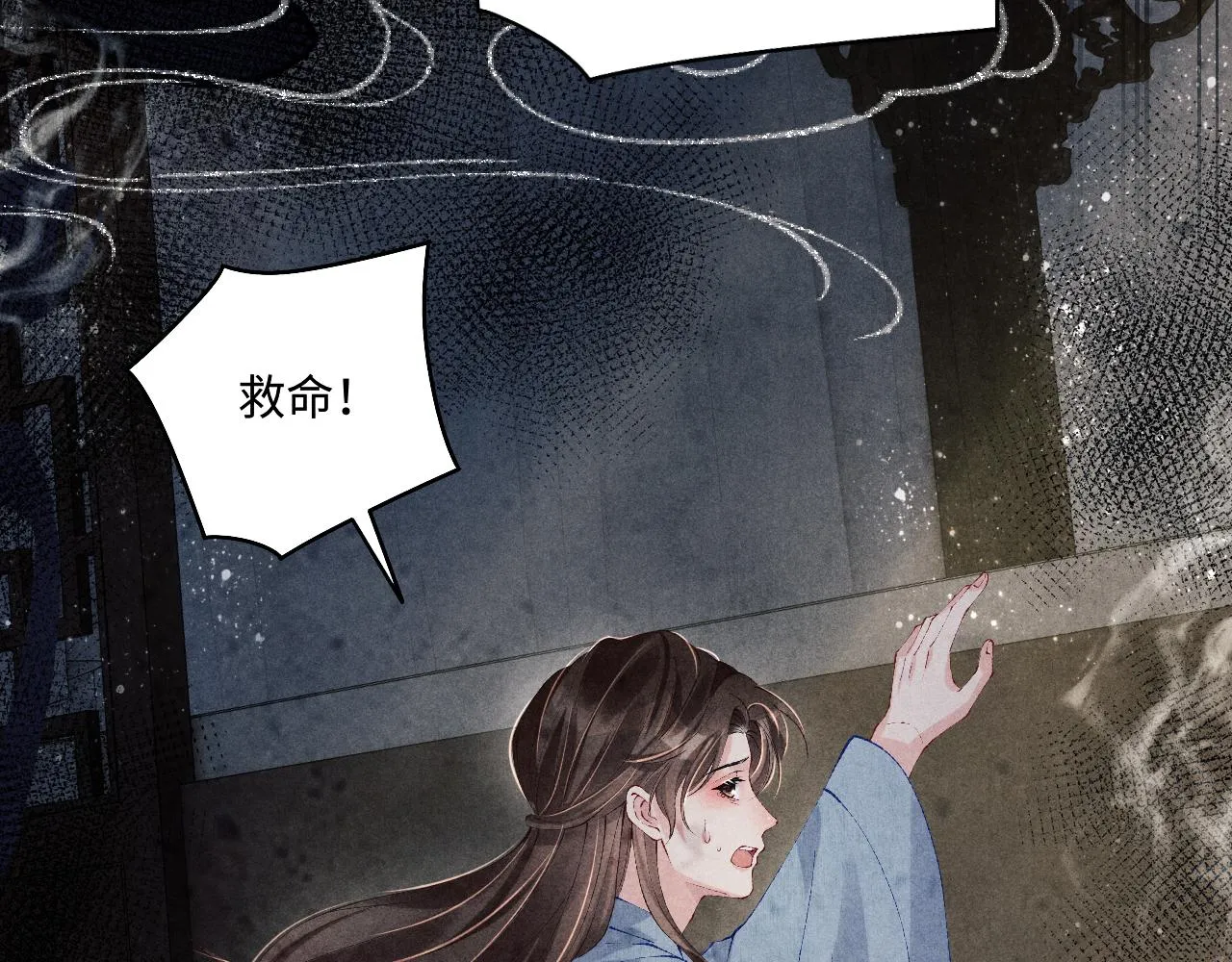 第111话 珍珠的回答 第32页