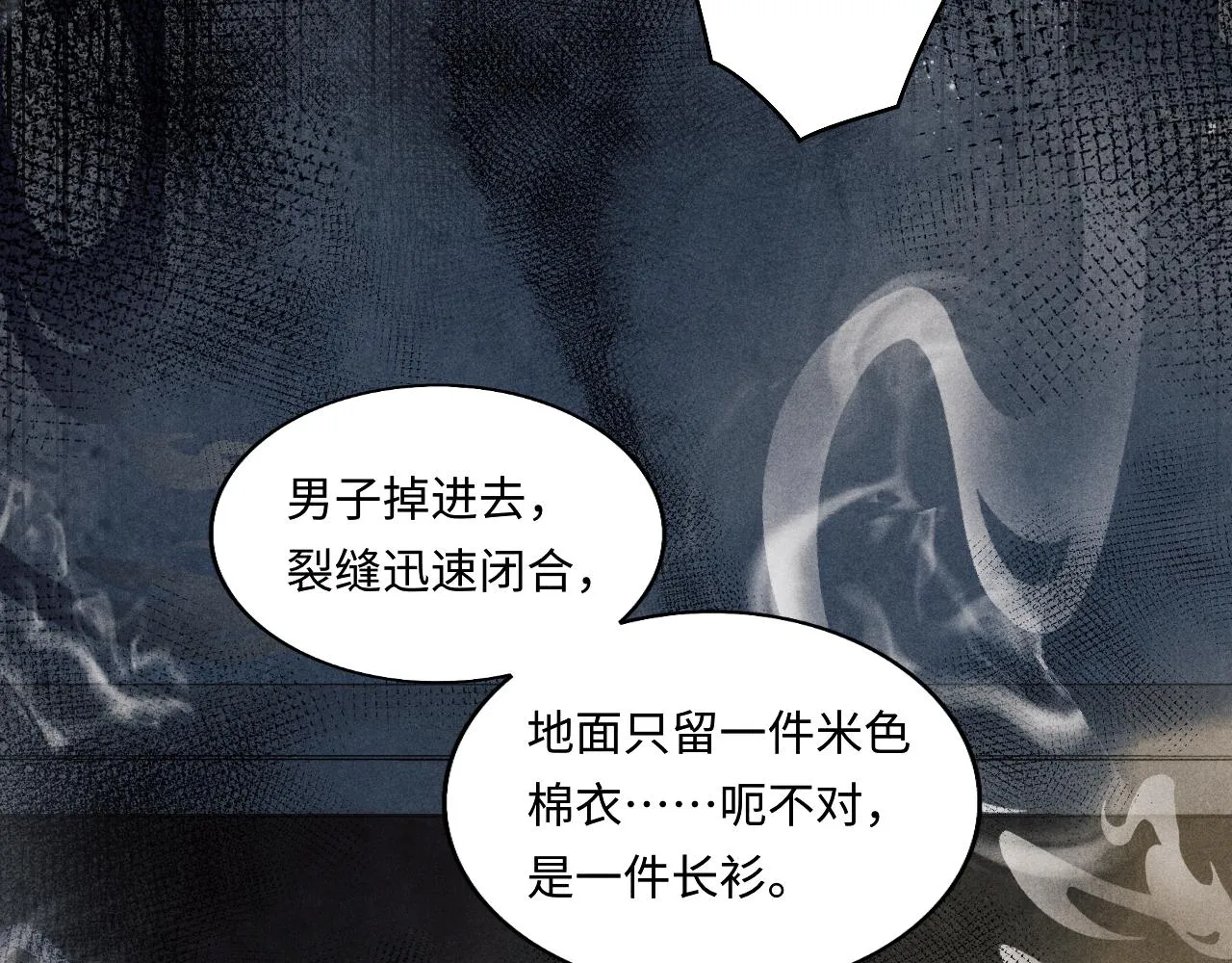 第111话 珍珠的回答 第34页