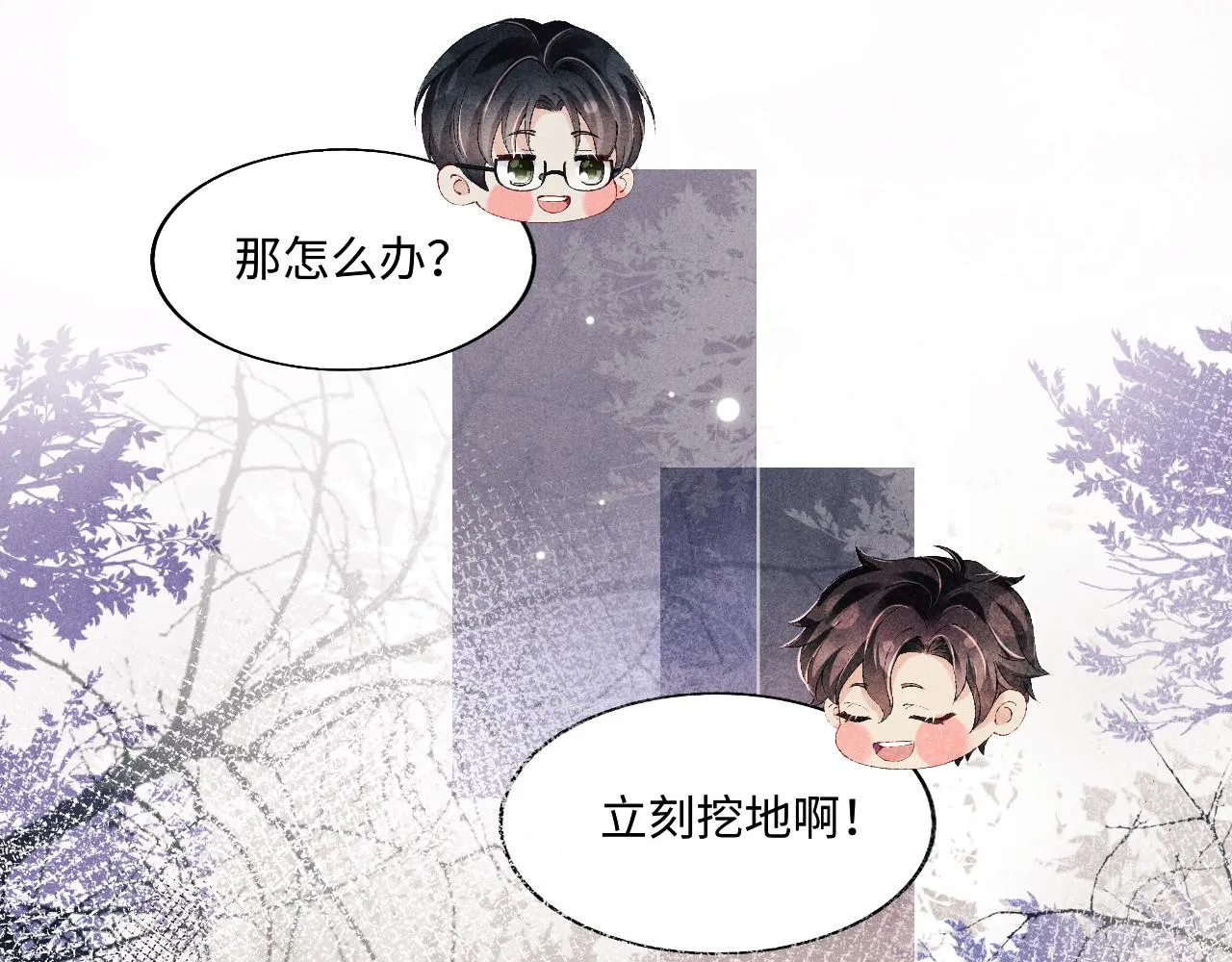第111话 珍珠的回答 第39页