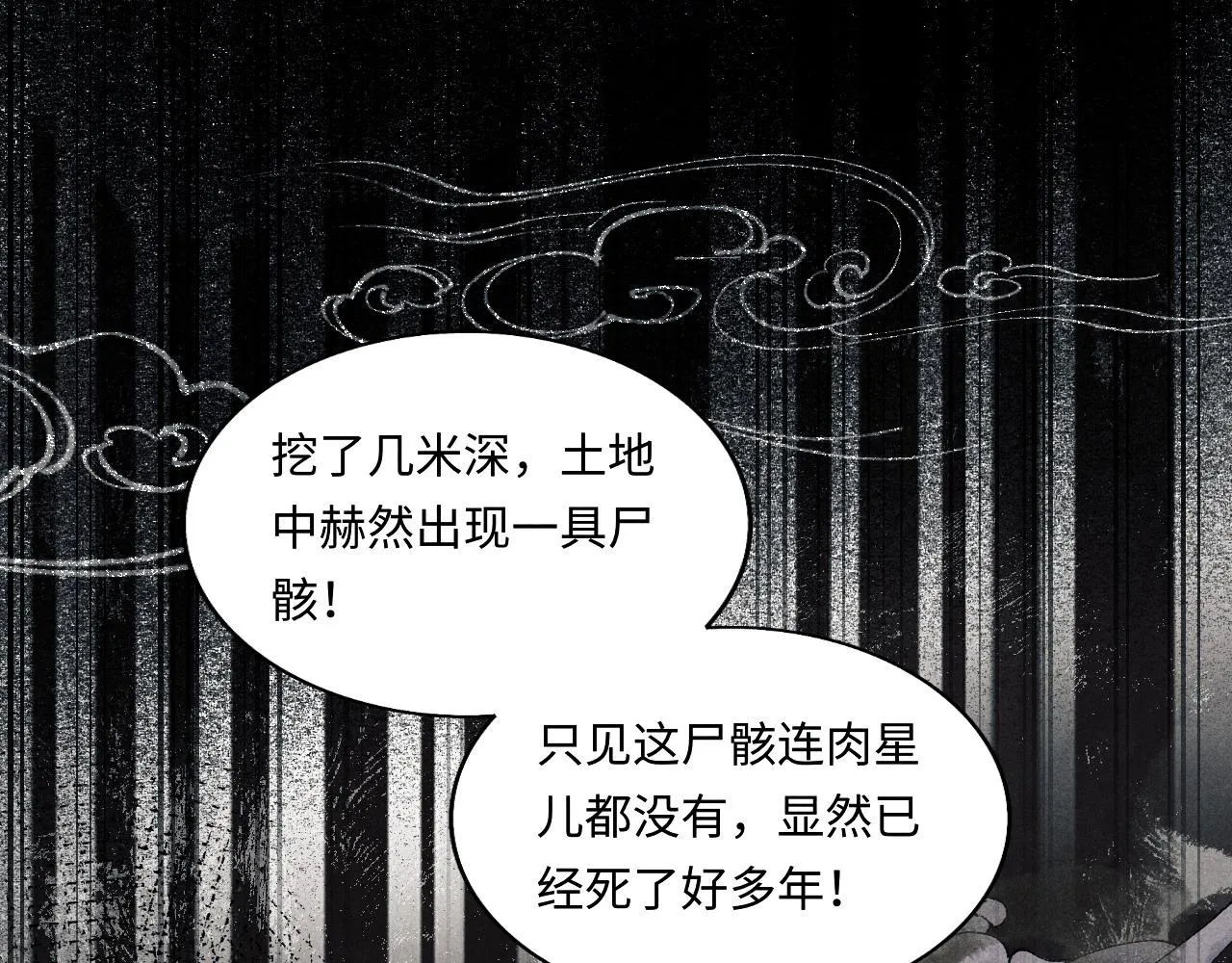 第111话 珍珠的回答 第42页