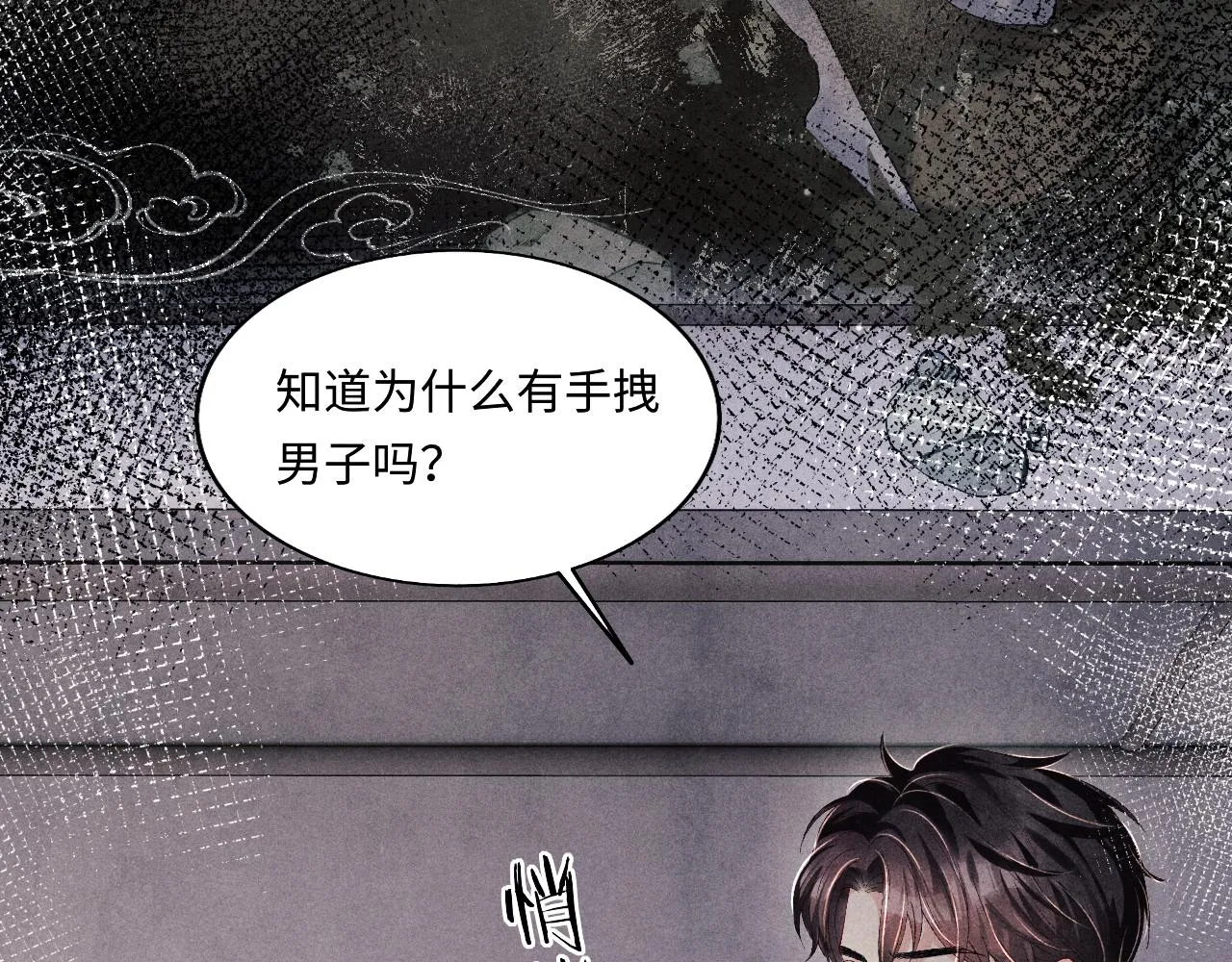 第111话 珍珠的回答 第44页