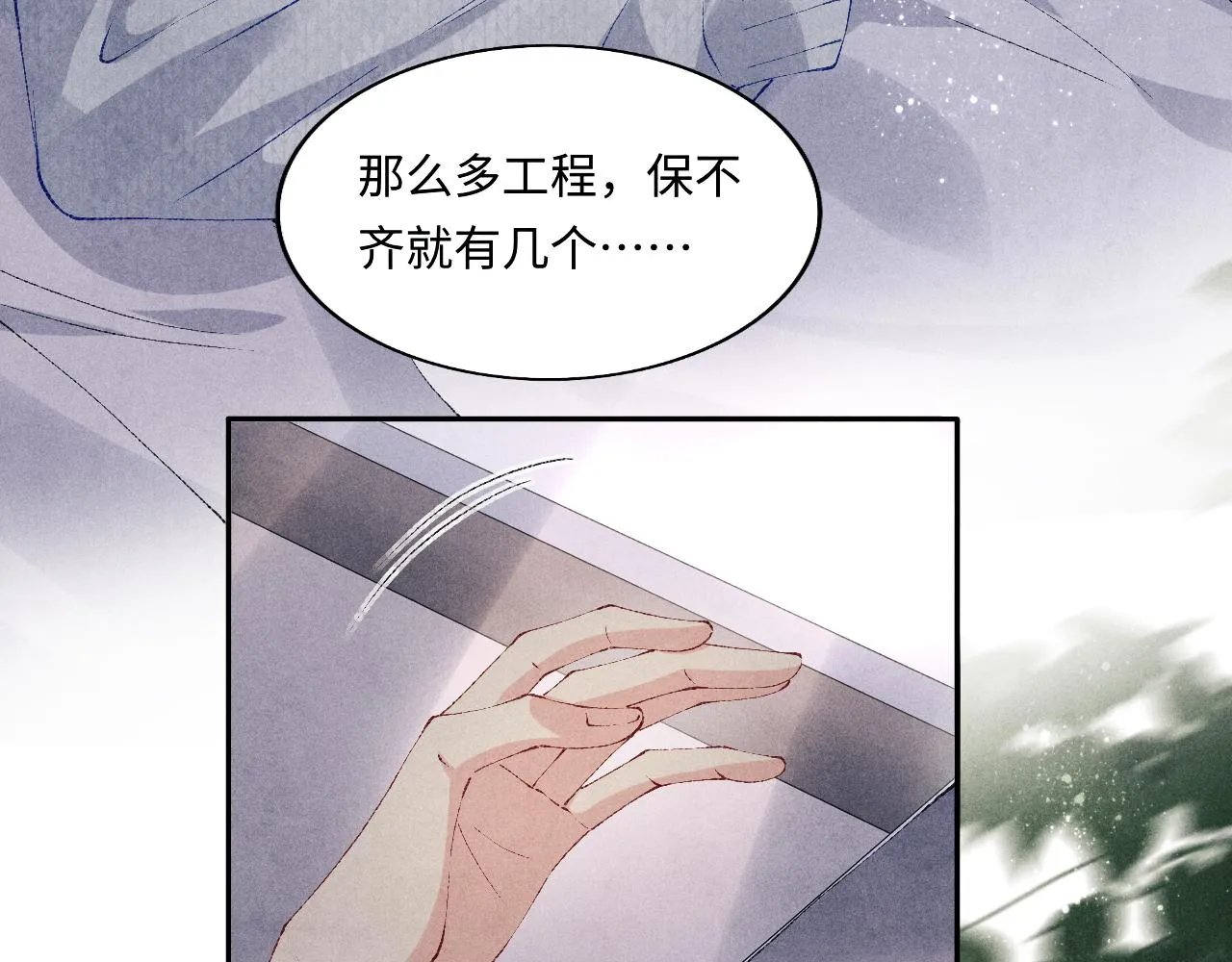 第111话 珍珠的回答 第48页