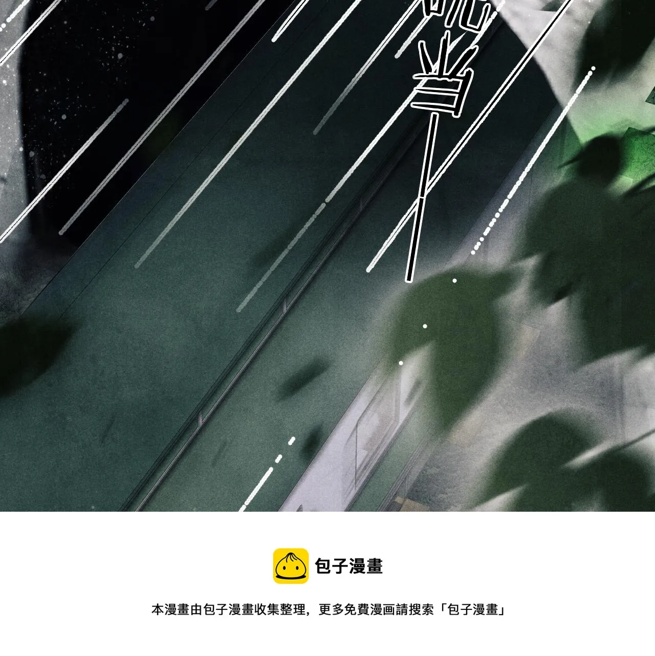 第111话 珍珠的回答 第50页