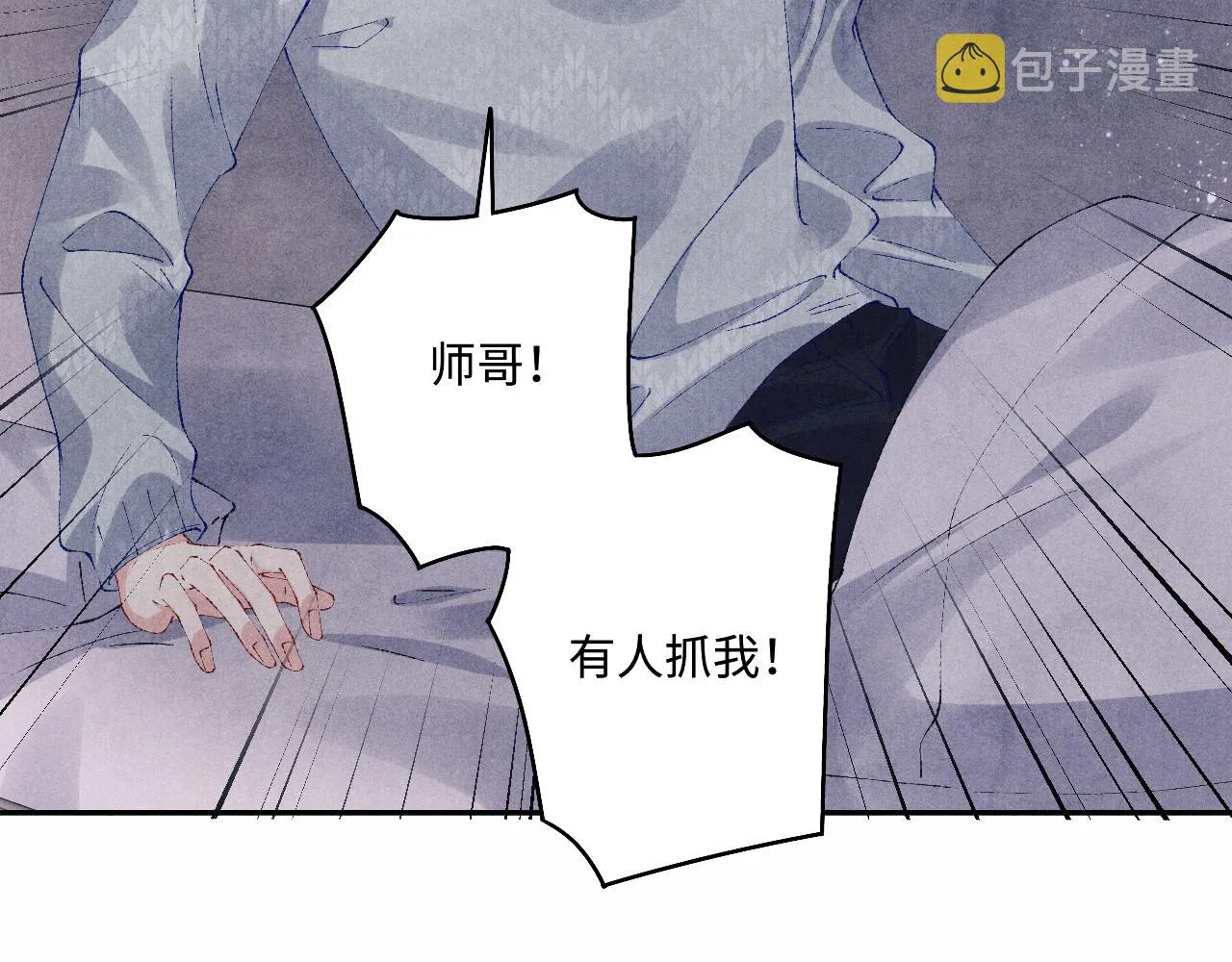 第111话 珍珠的回答 第54页